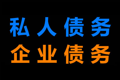 追讨欠款未果，涉款金额达立案标准，应如何处理？